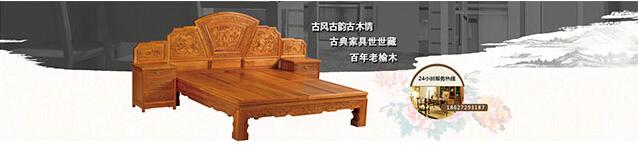 湖北中式家具